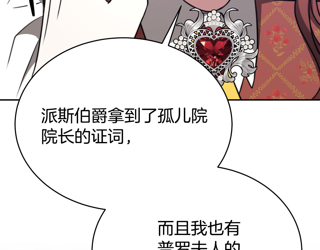 第60话 皇帝苏醒了！129