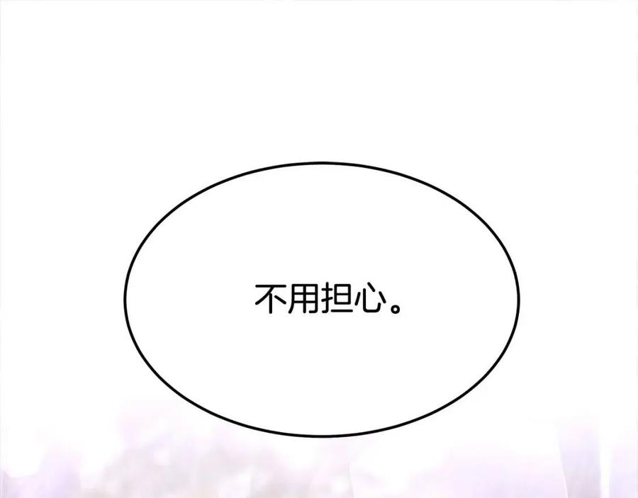 第23话 情敌相见170