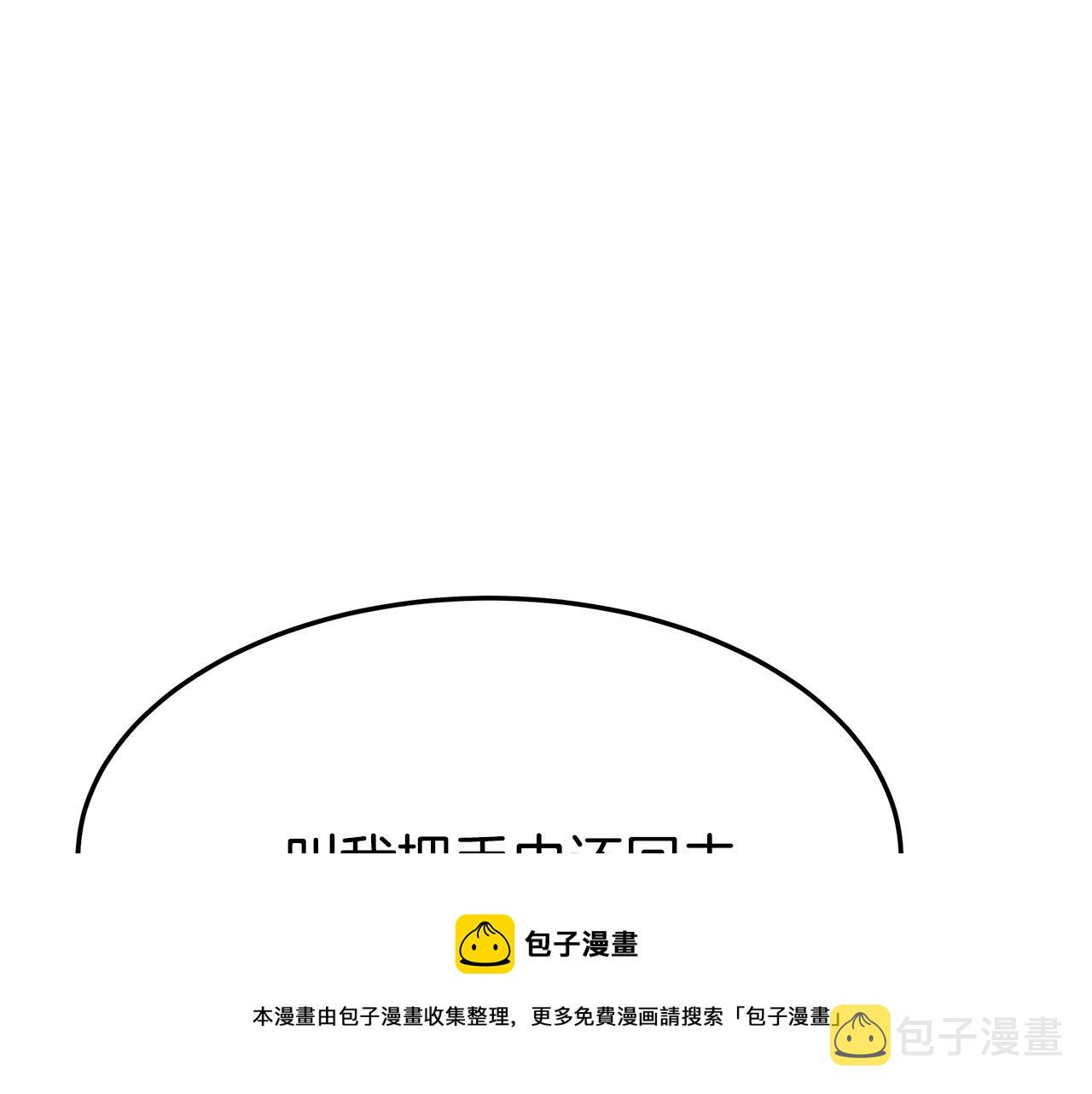第9话 陛下邀约108