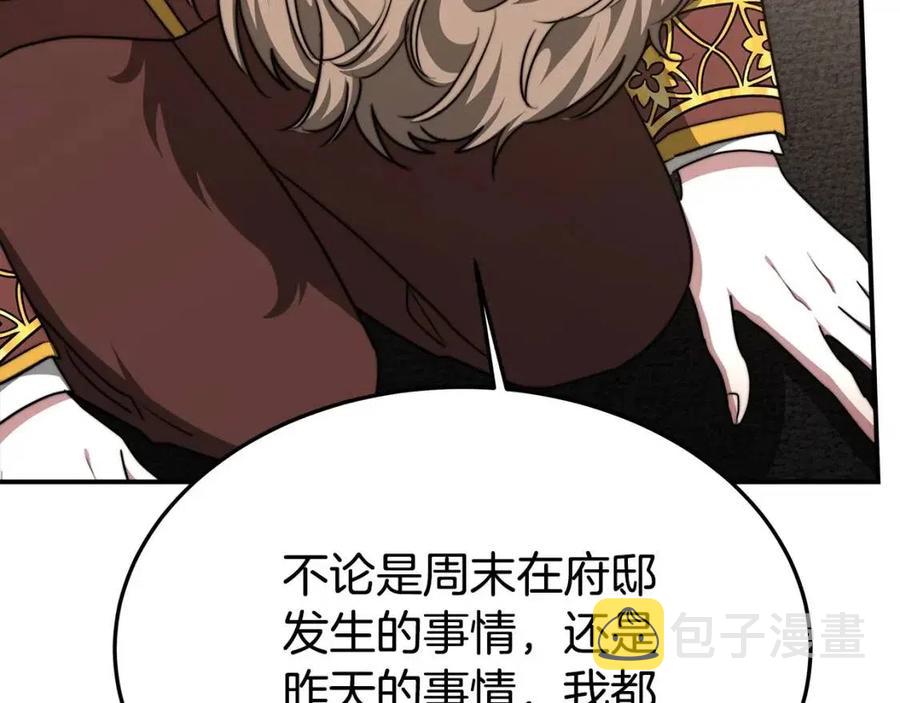 第18话 反击情敌101