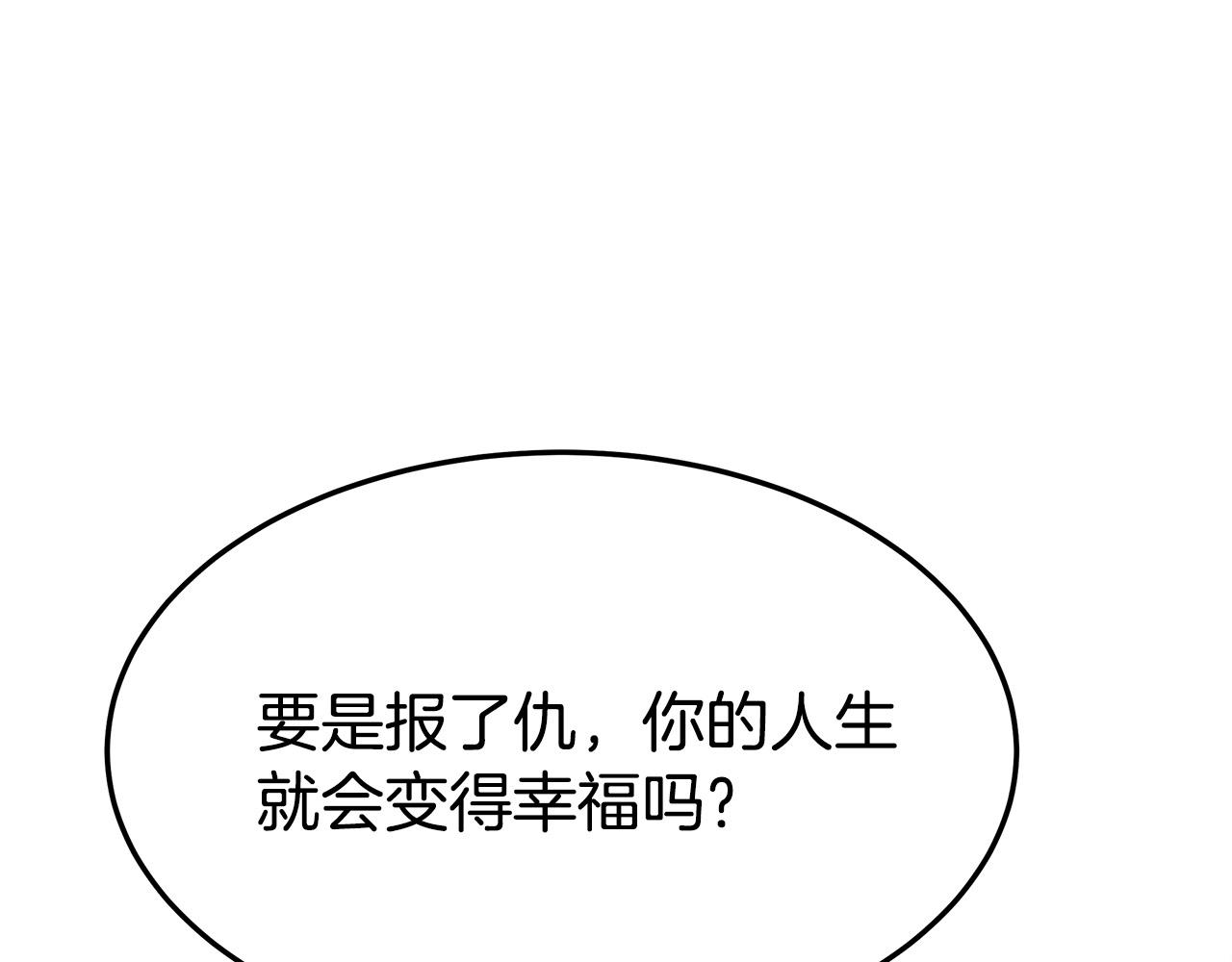 第39话 邀舞117