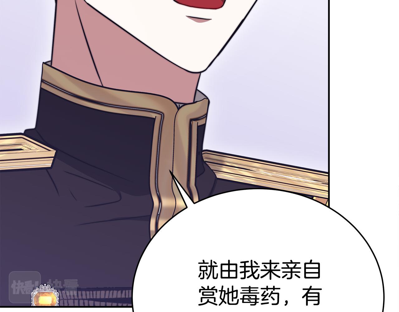 第61话 皇妃被废107