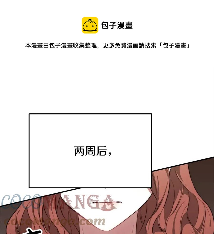 第12话 昏迷？132