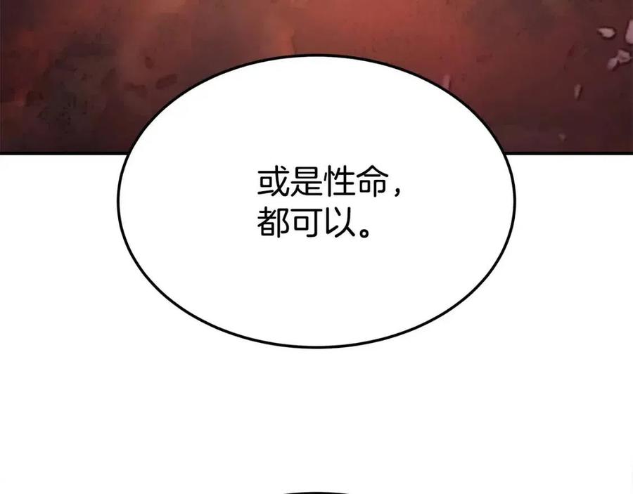 第20话 鸿门宴186