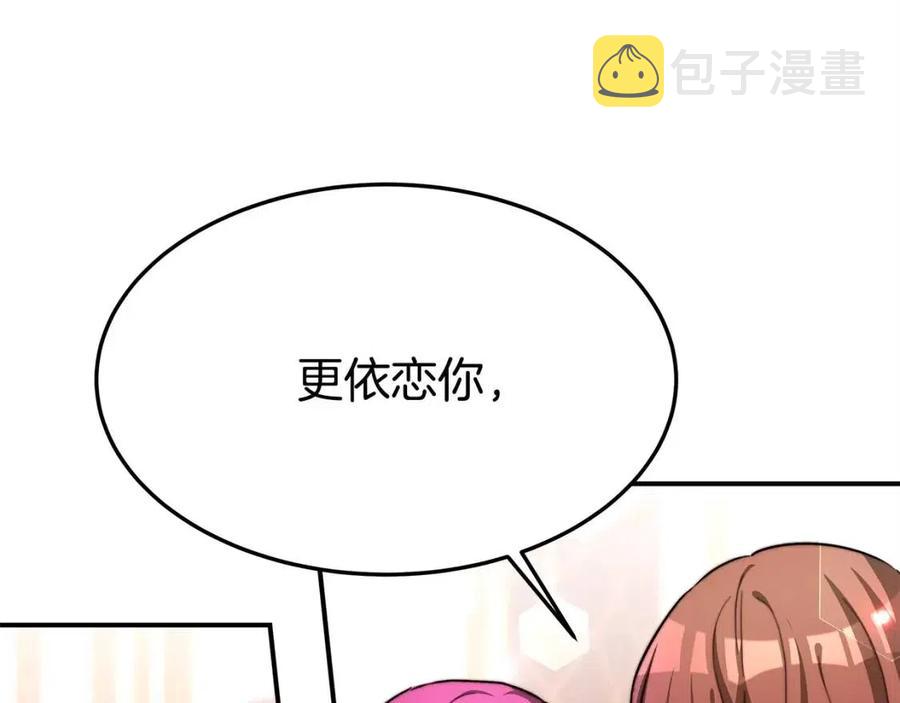 第11话 虚伪的姐妹情221