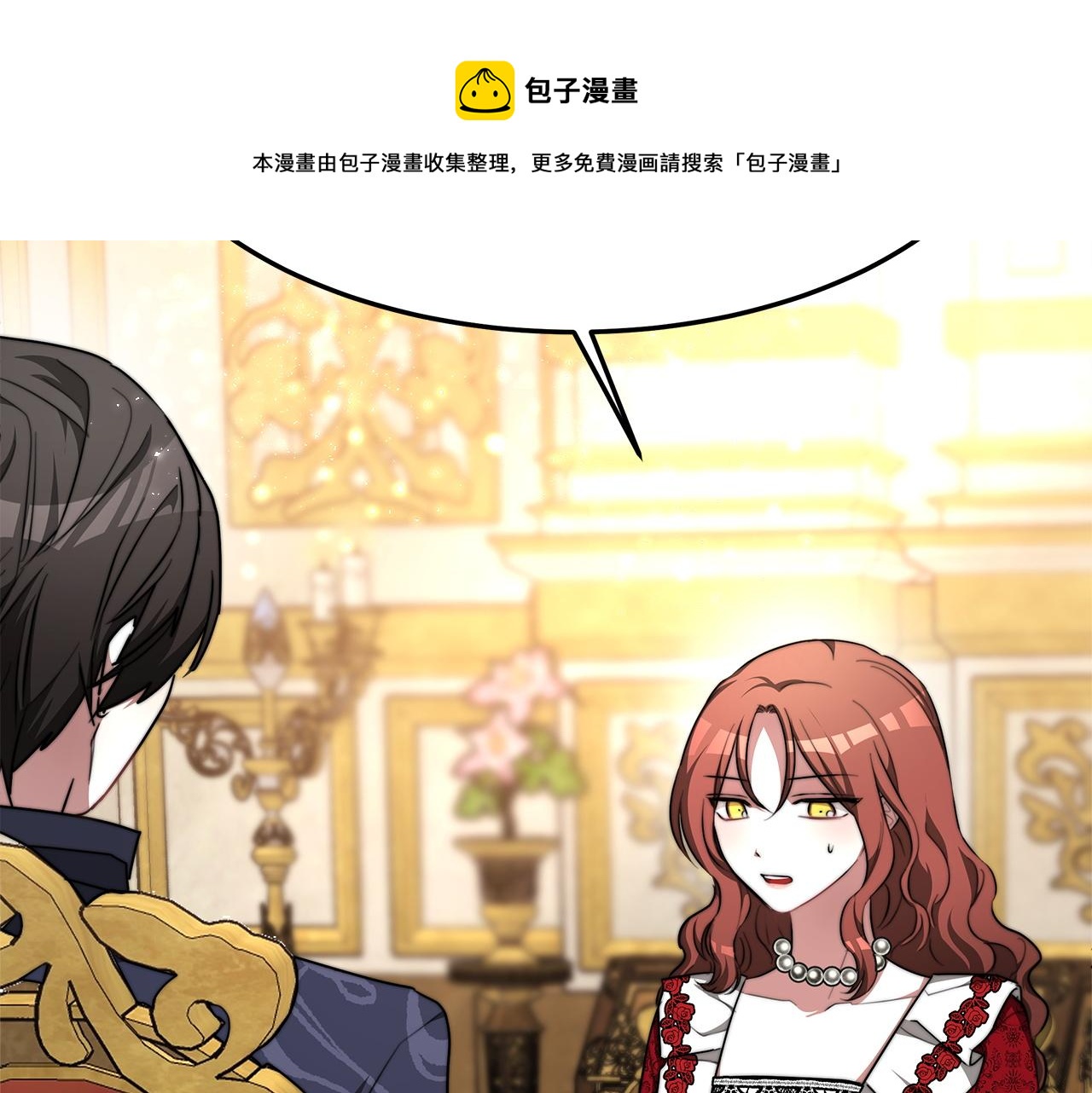 第9话 陛下邀约196