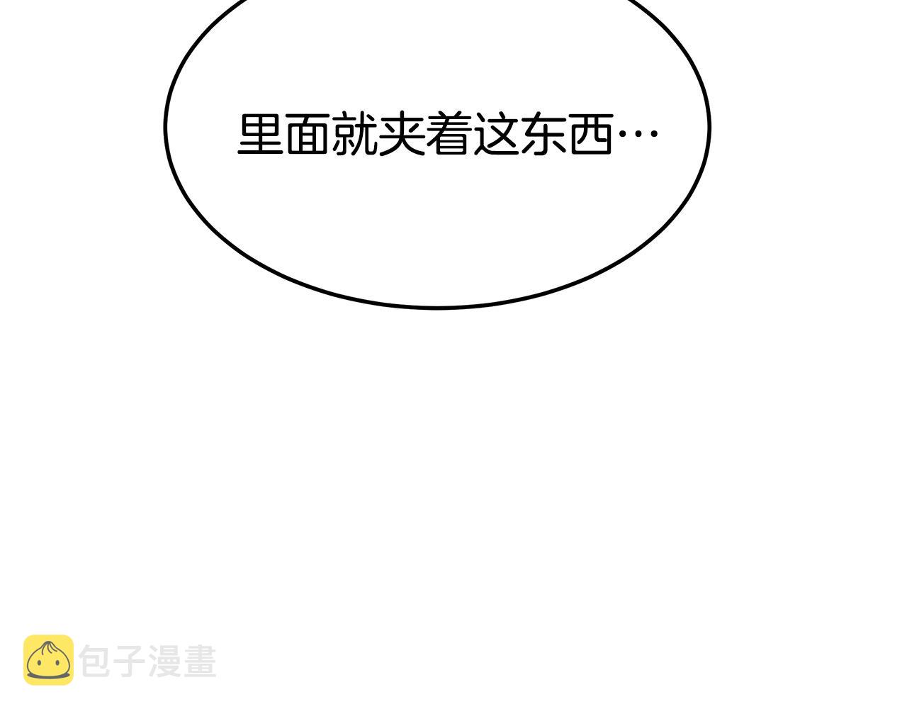 第9话 陛下邀约14
