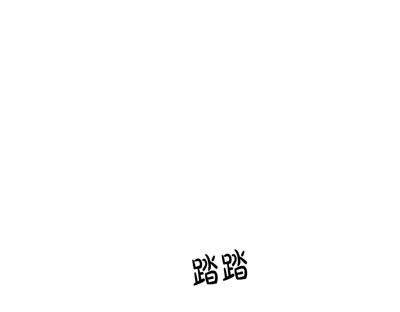 第2话 双双背叛254