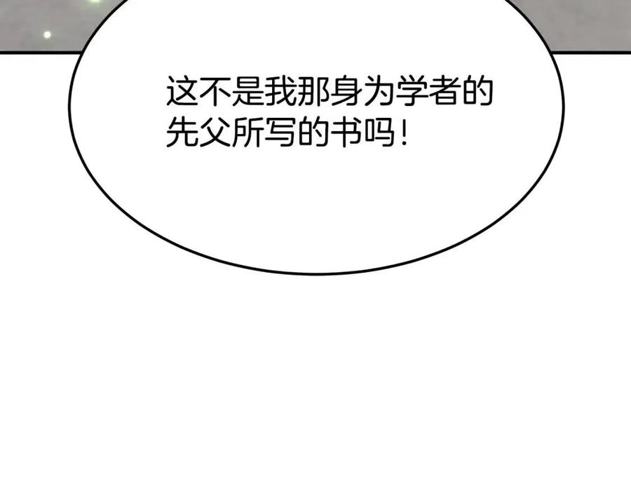 第16话 前途尽毁7