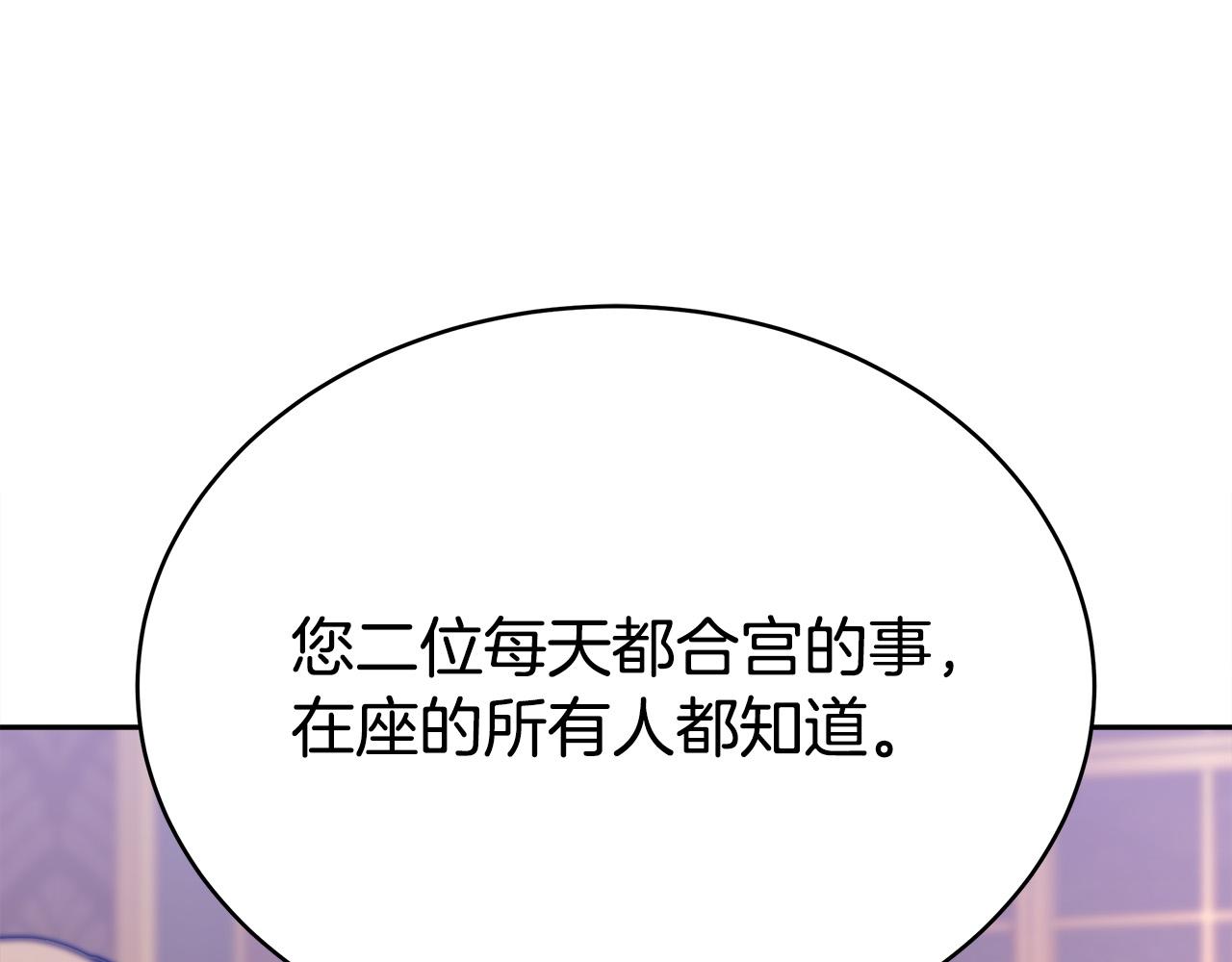 第65话 不孕的秘密被曝光！172