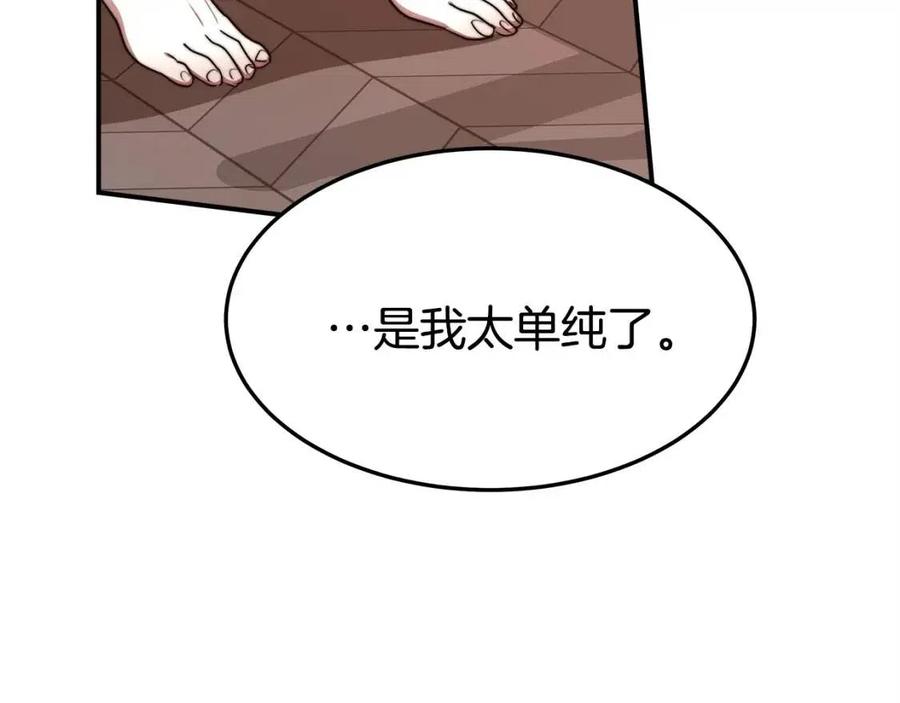 第13话 黑化26