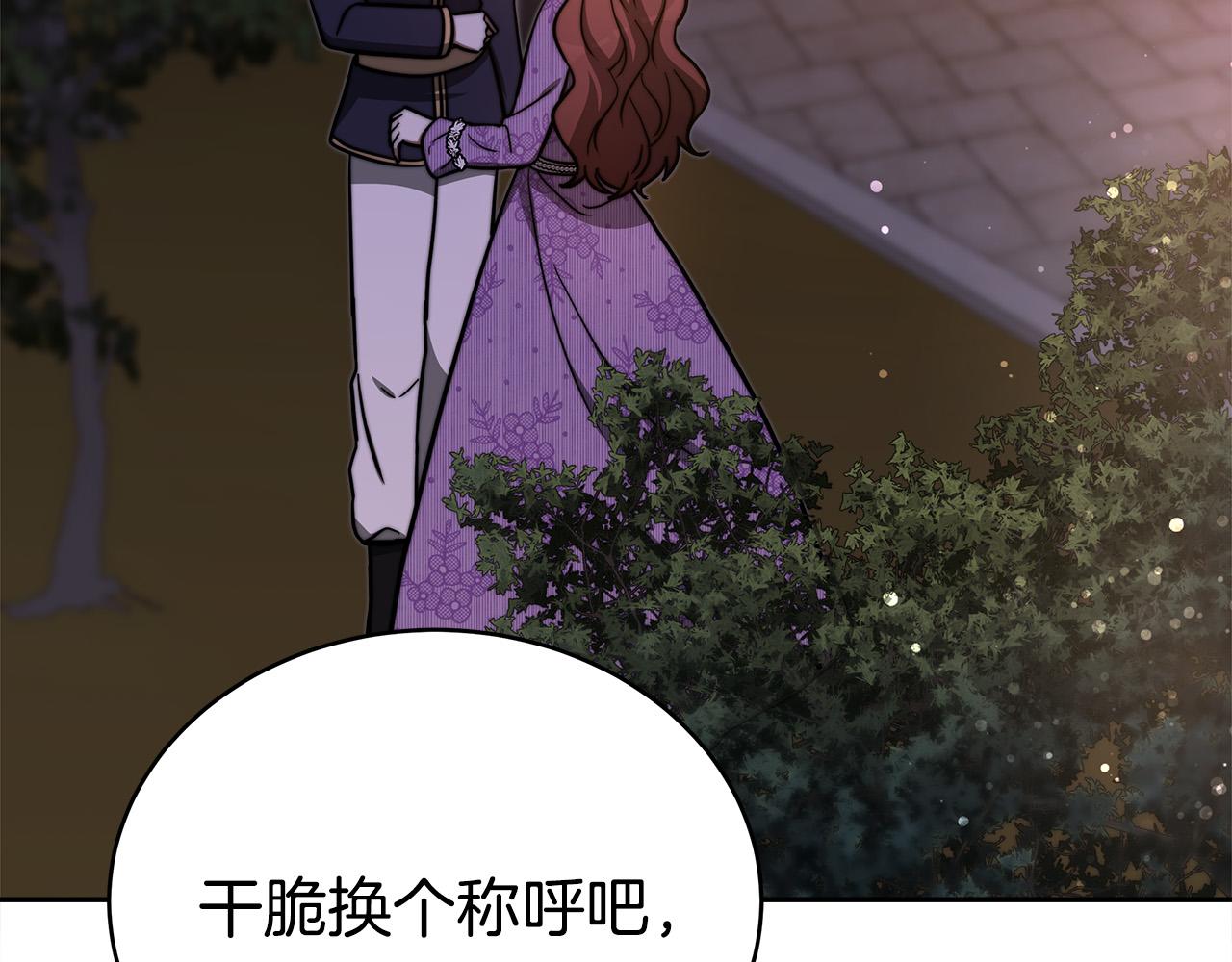 第64话 出宫看烟花118