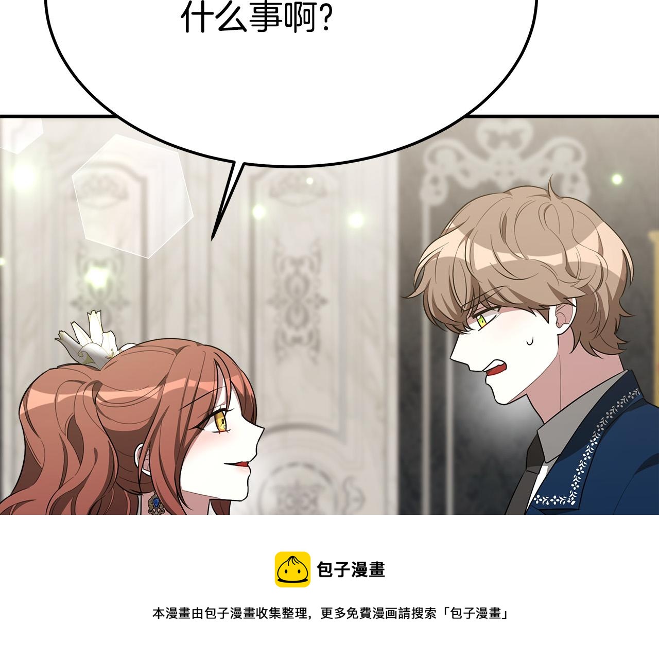 第29话 弟弟白切黑132