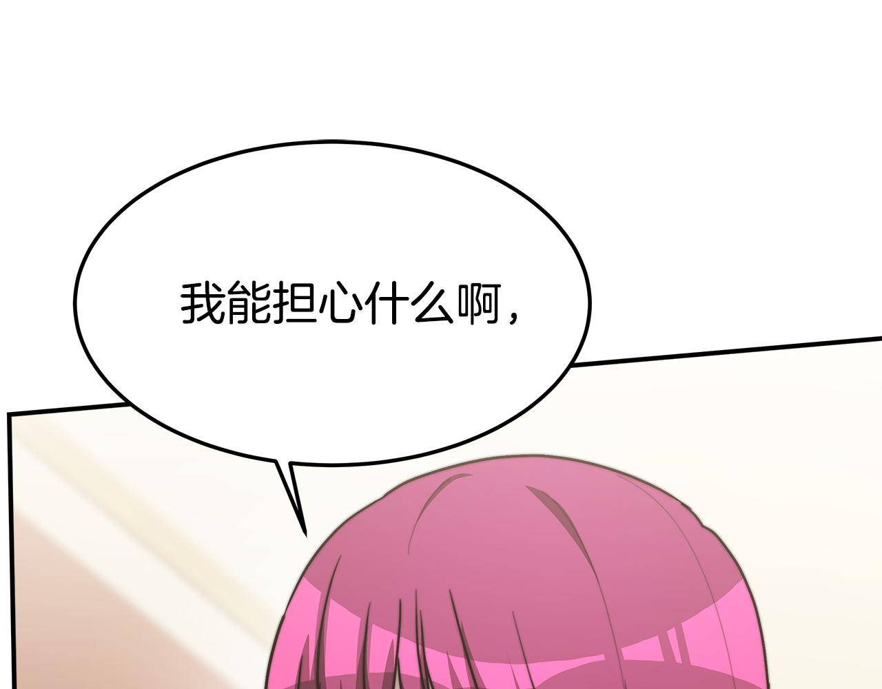 第2话 双双背叛107