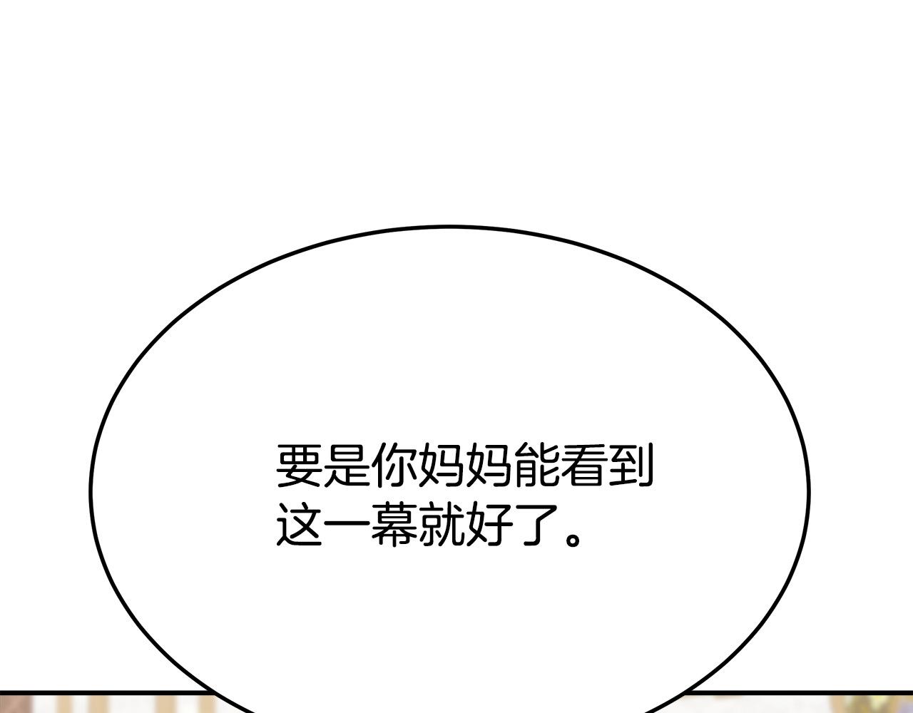 第32话 起内讧42