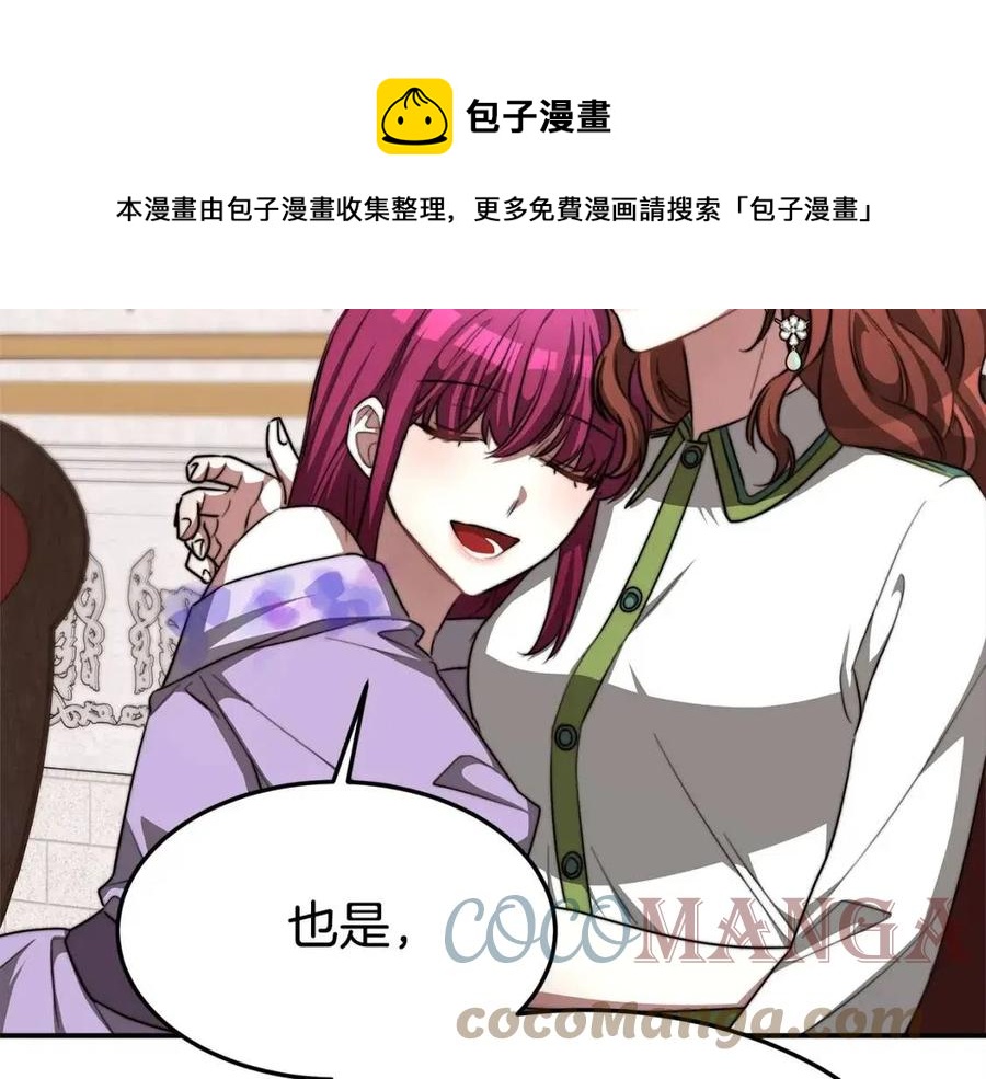 第11话 虚伪的姐妹情208