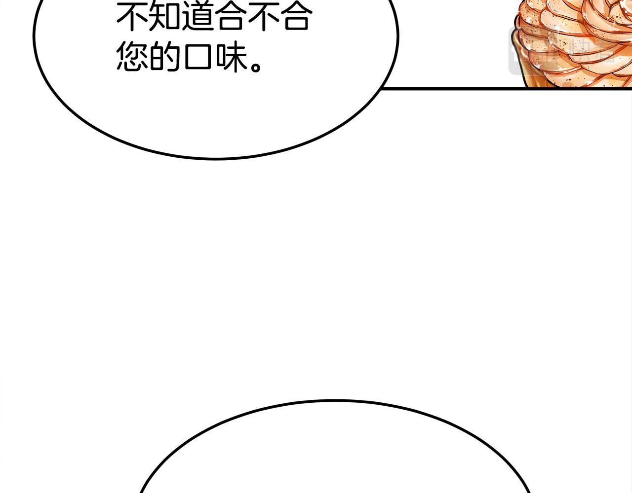 第57话陛下的喜好84