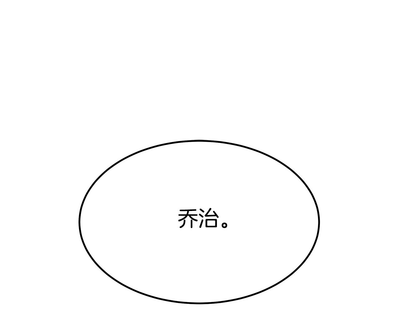 第37话 复仇开始了！108