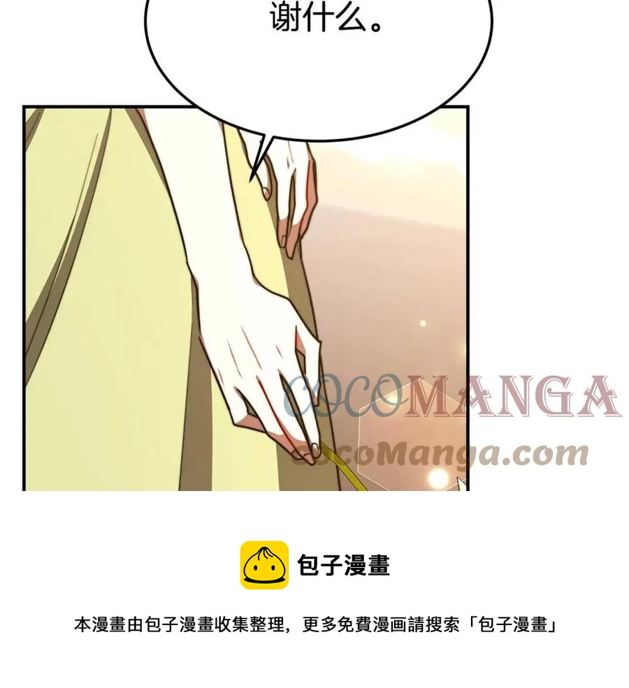 第23话 情敌相见160