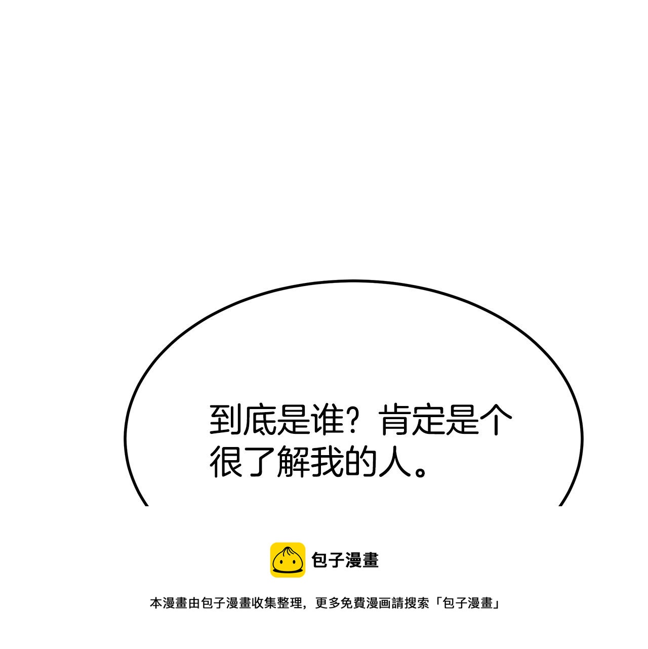 第43话 渣男动手了！30
