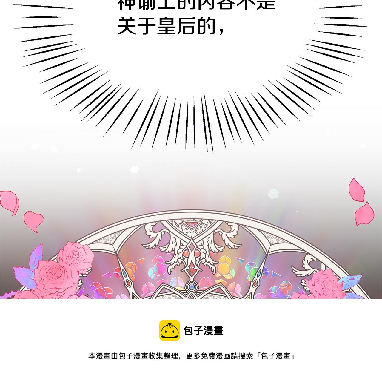 第34话 我要当皇后136
