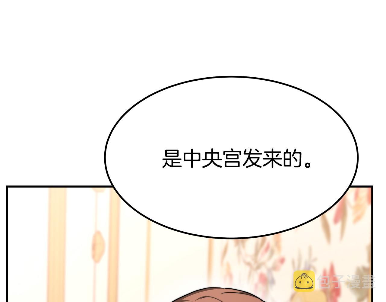 第9话 陛下邀约98