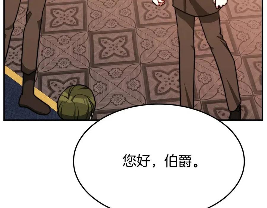 第22话 公司私会143
