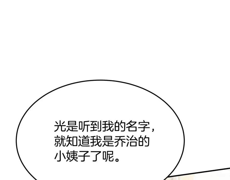 第24话 威胁女佣111