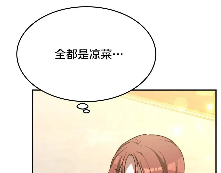 第20话 鸿门宴121