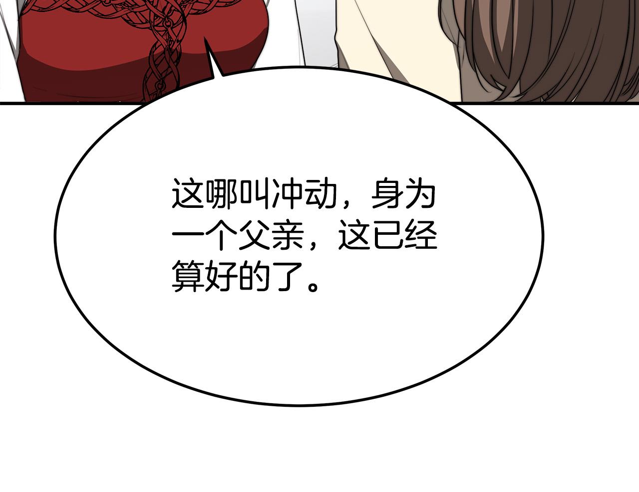 第45话 恶有恶报105