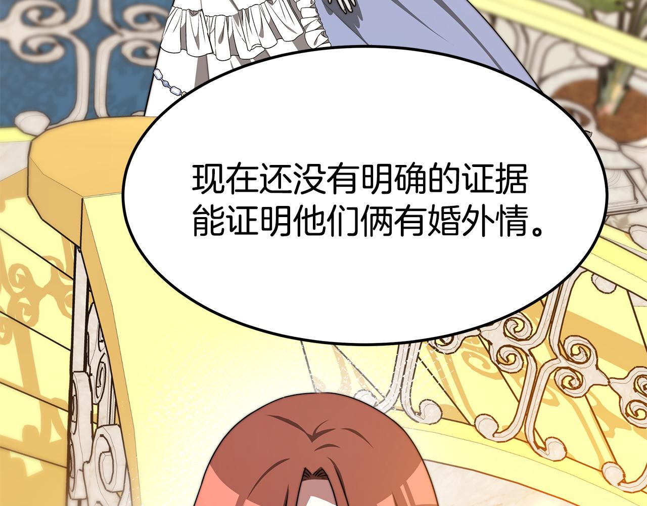 第2话 双双背叛134