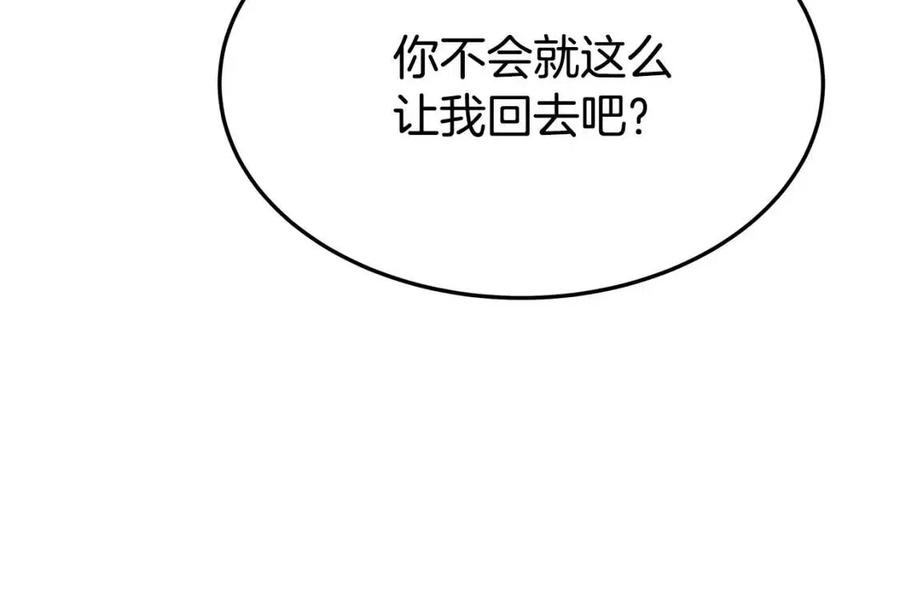 第21话 无法原谅247
