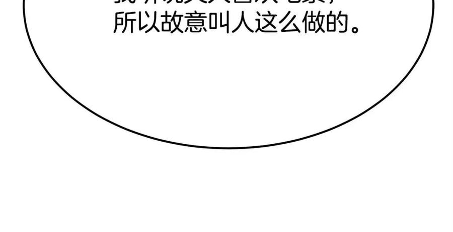 第15话 公开处刑79