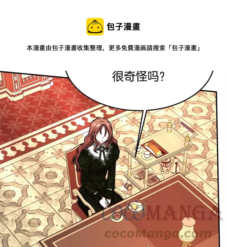 第11话 虚伪的姐妹情80