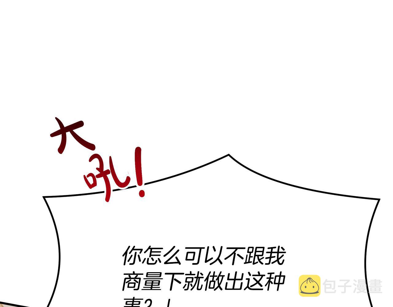 第29话 弟弟白切黑10