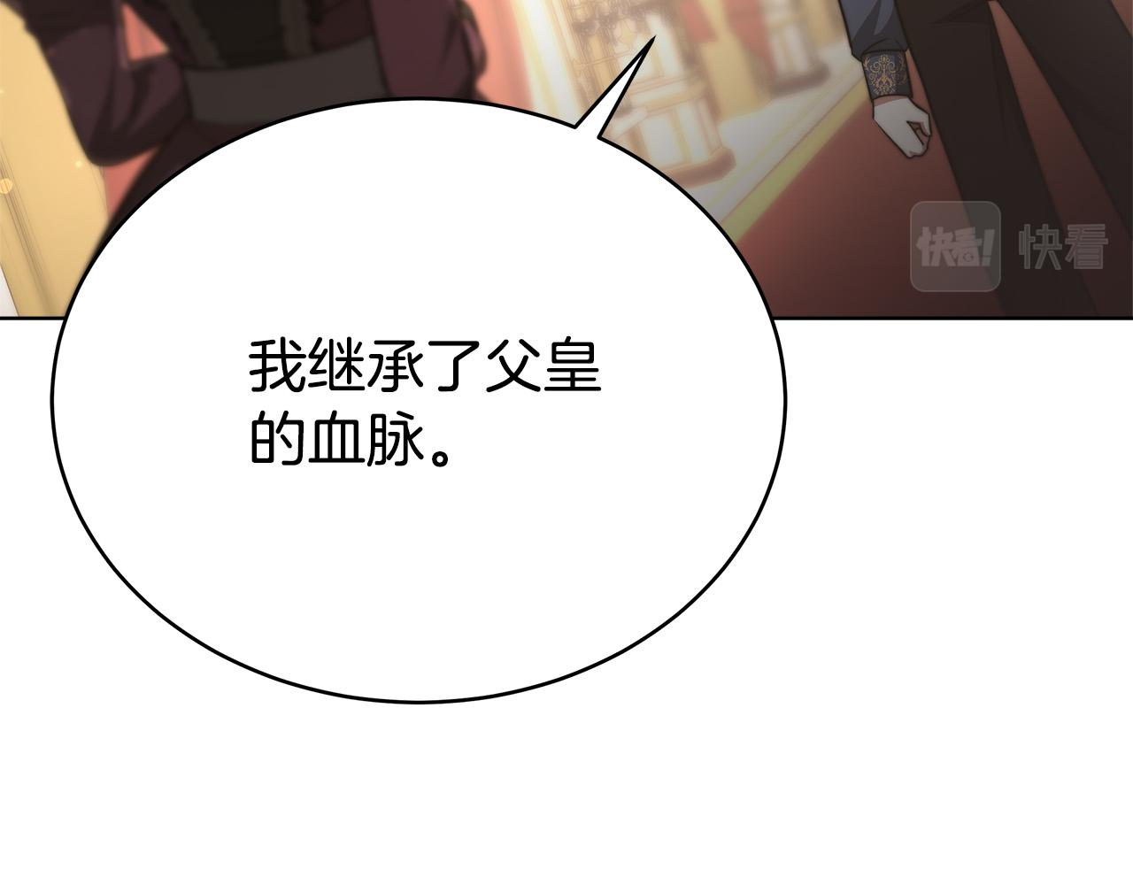 第67话 要我毒杀皇帝？67