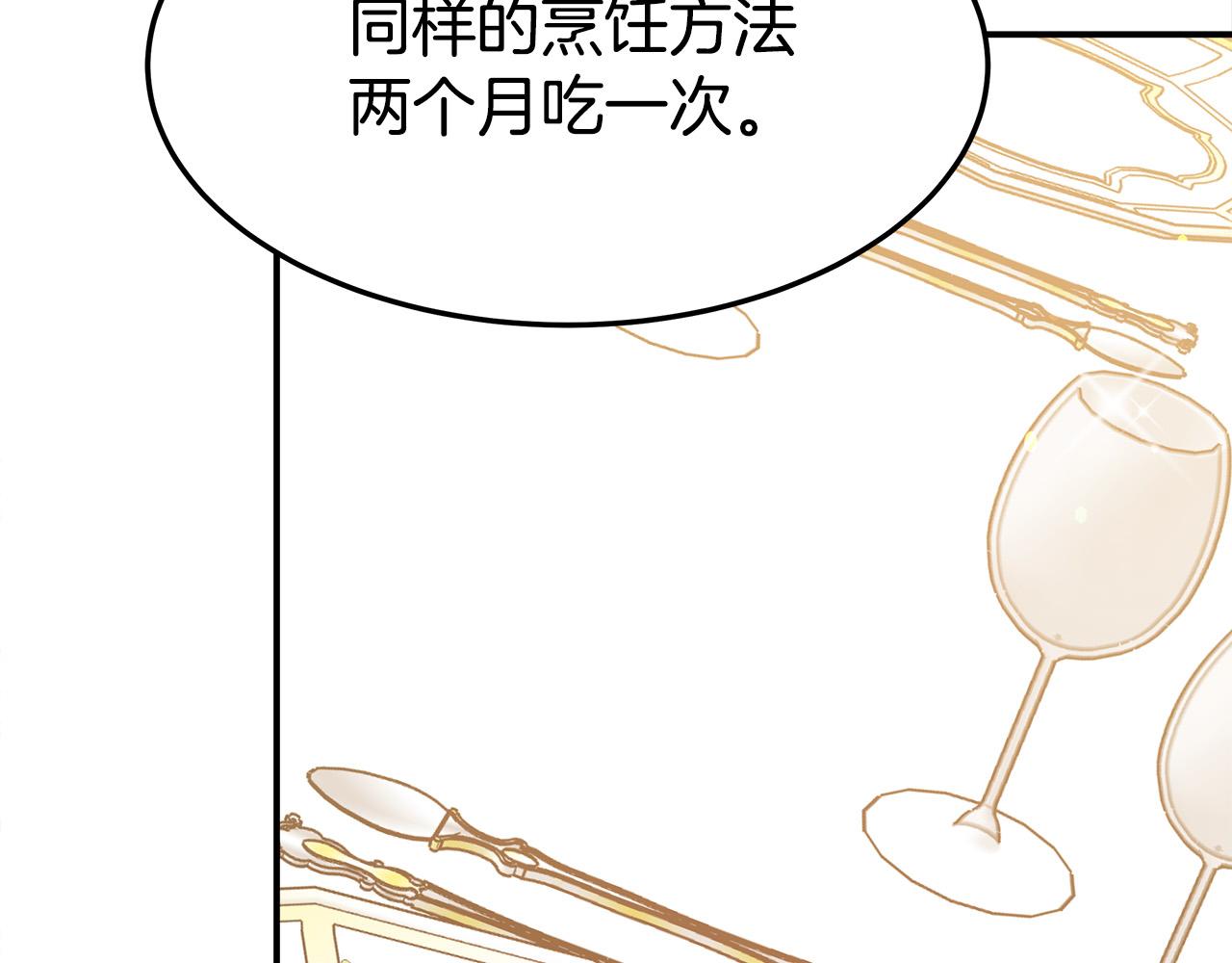 第57话陛下的喜好16