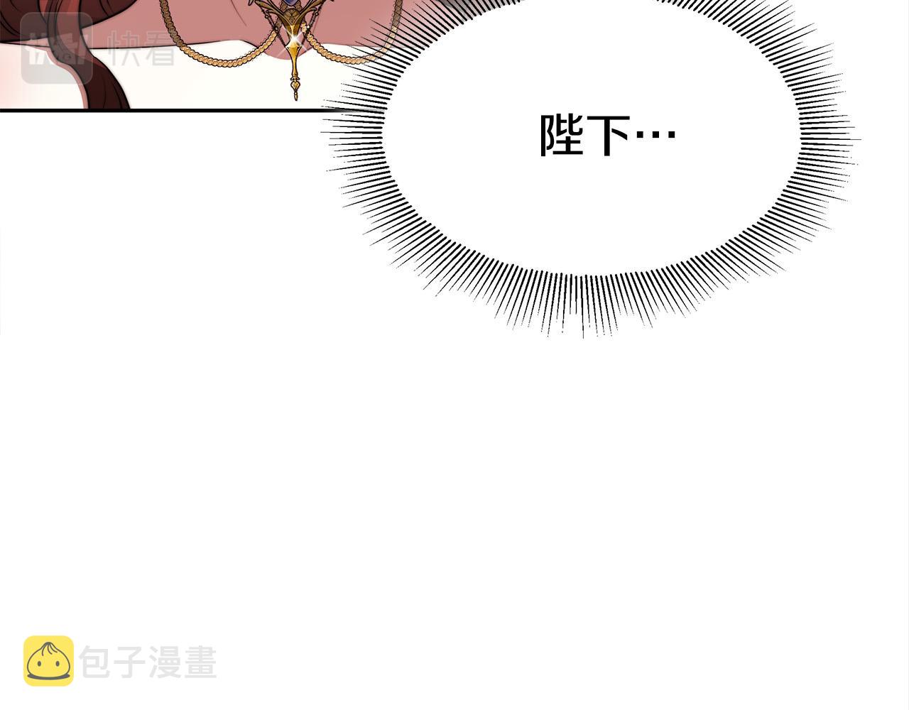 第57话陛下的喜好57