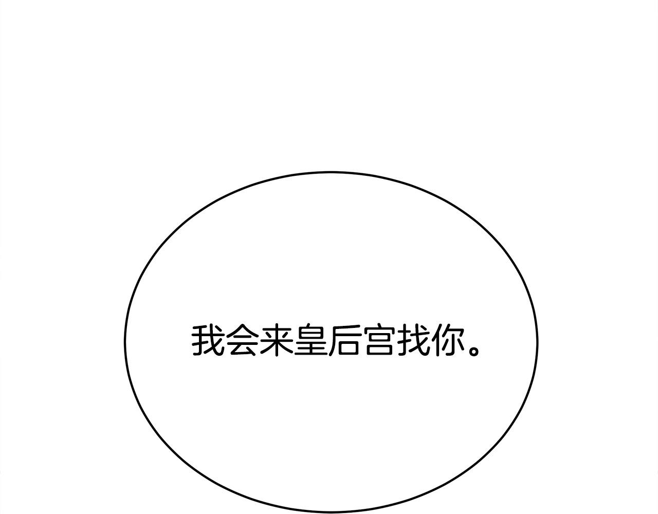 第62话 我们来生孩子吧！95