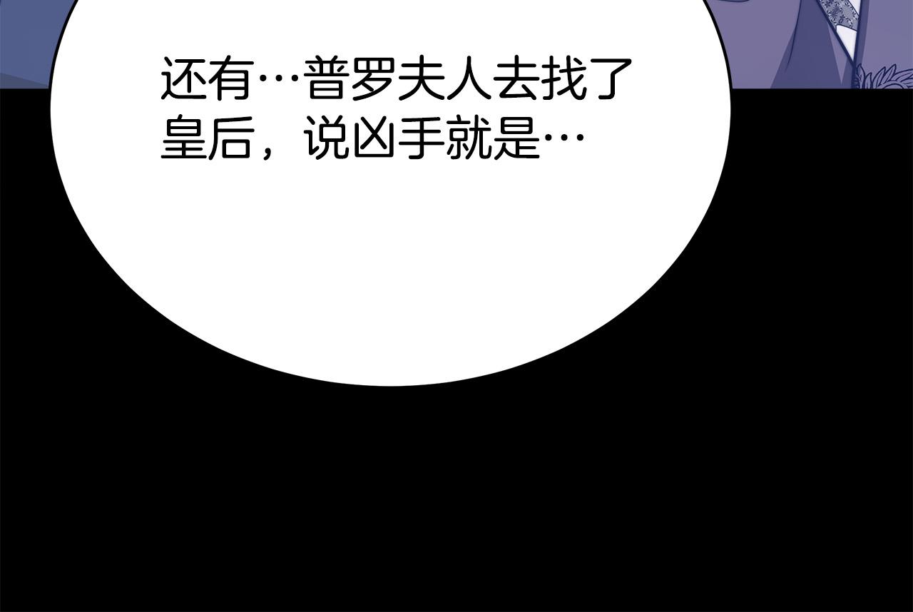 第60话 皇帝苏醒了！95