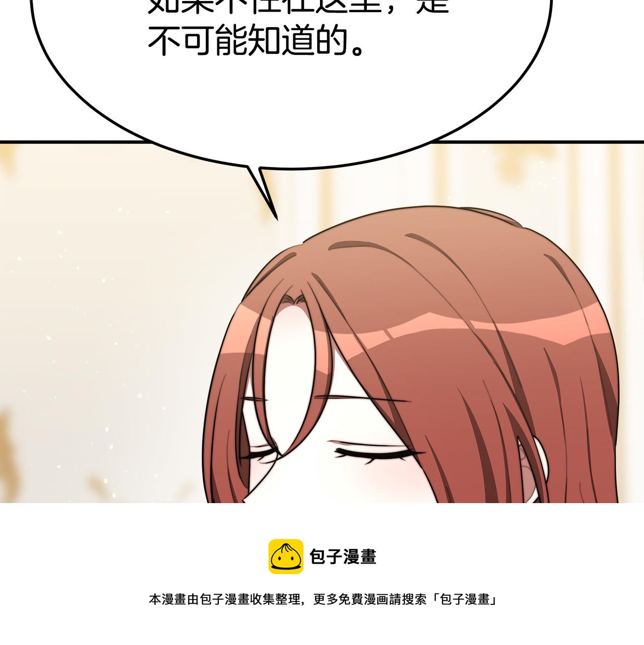 第40话 意外的告白50