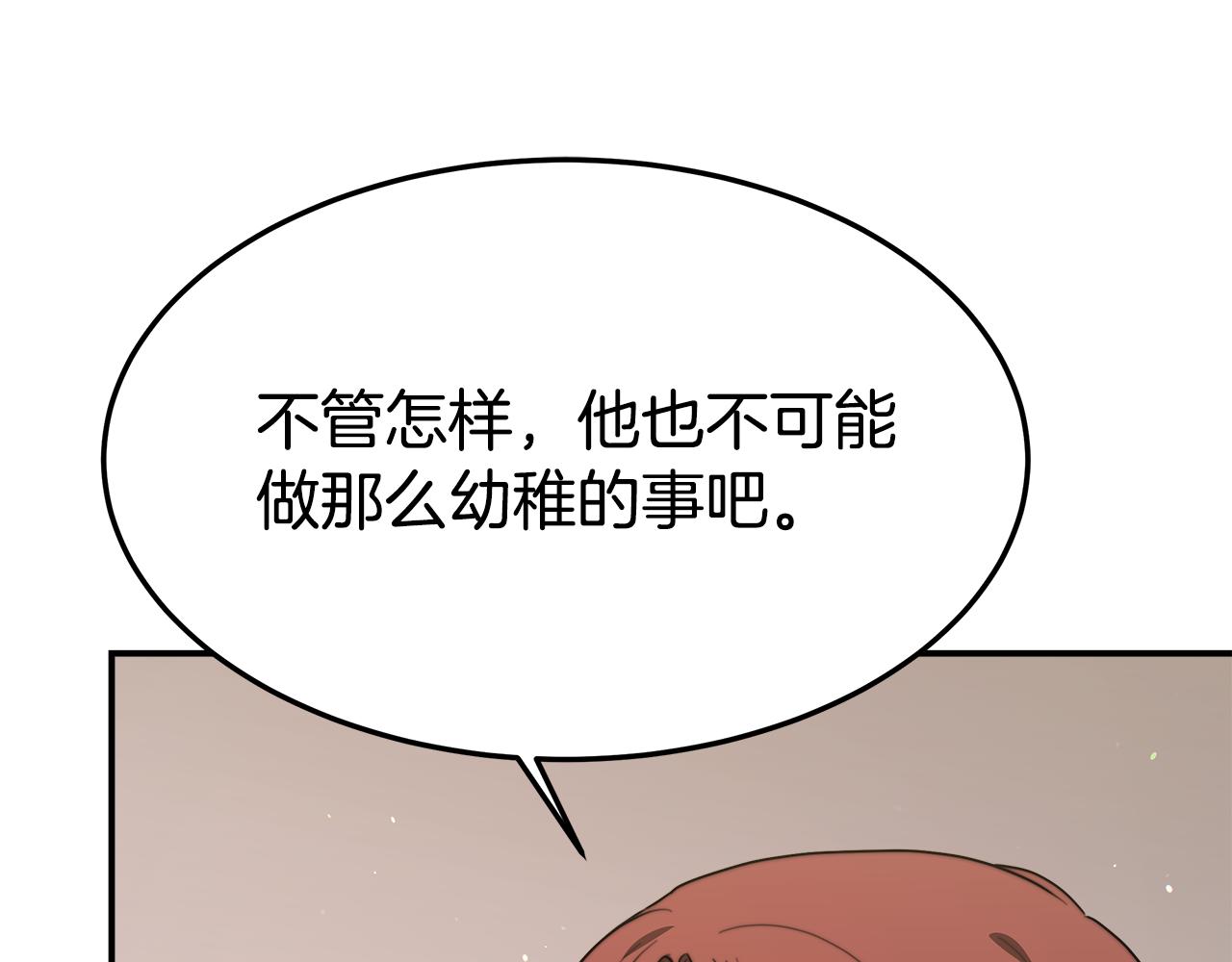 第37话 复仇开始了！75
