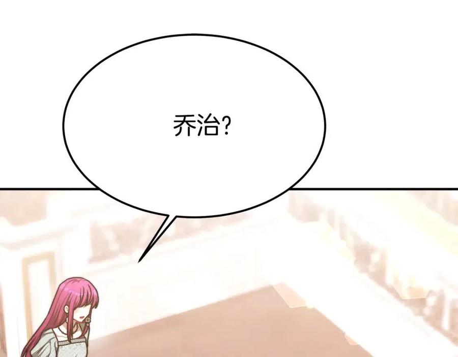 第17话 渣男想吃软饭？107