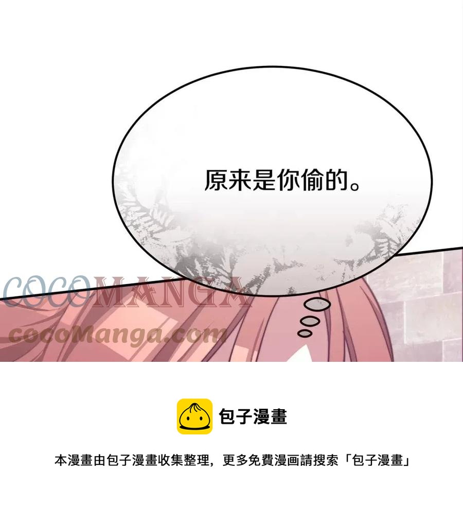 第19话 情敌的挑衅156