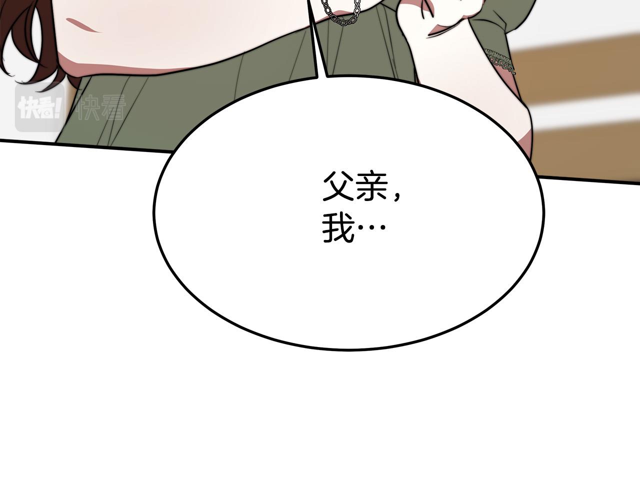 第28话 渣男失态62