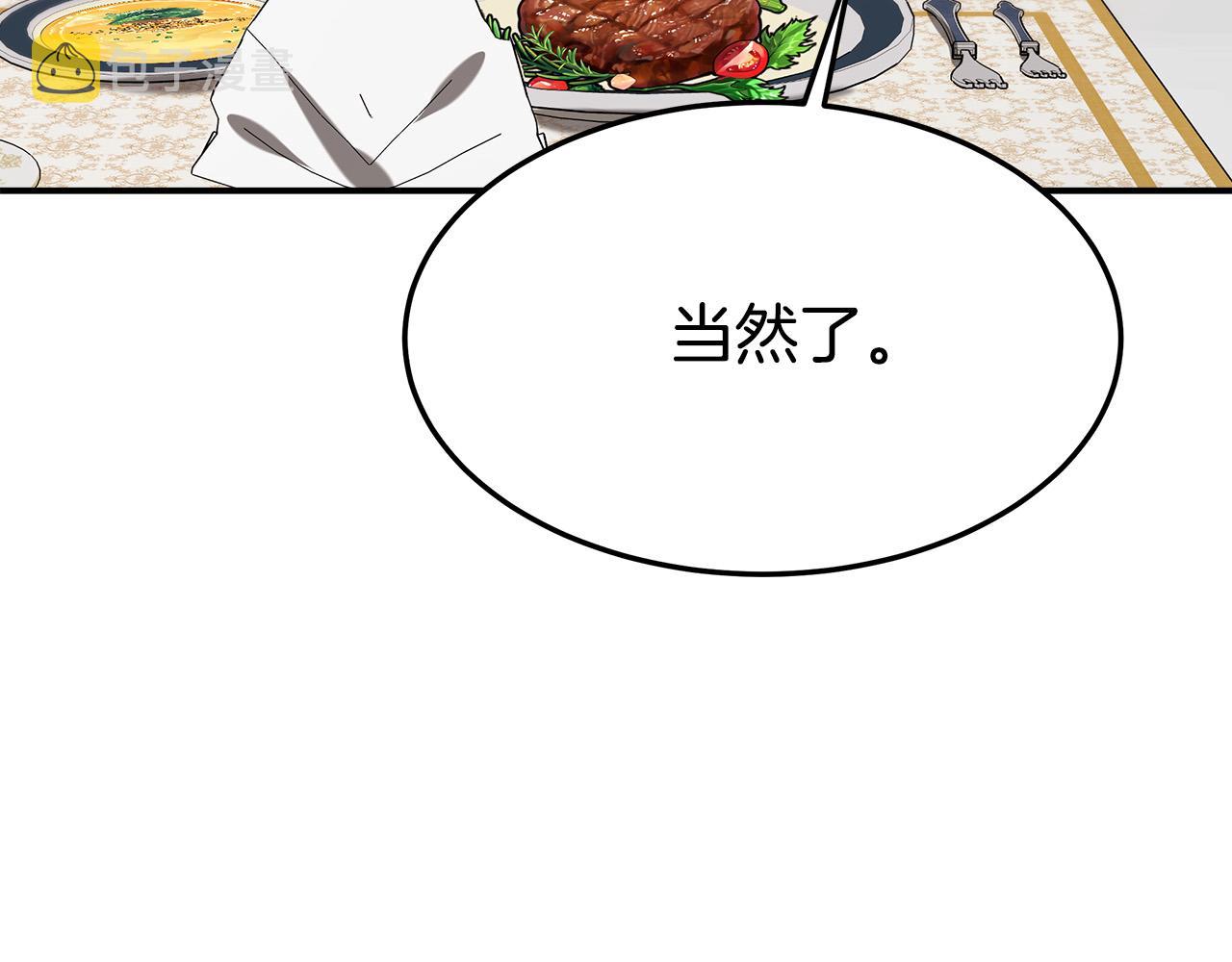 第35话 “海王”发言187