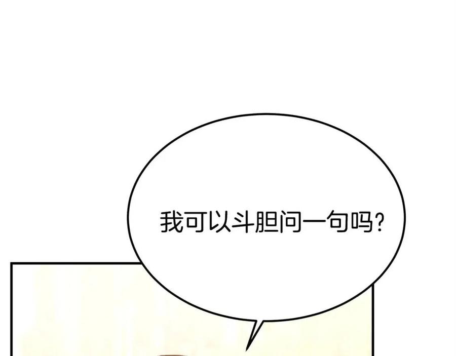 第15话 公开处刑21