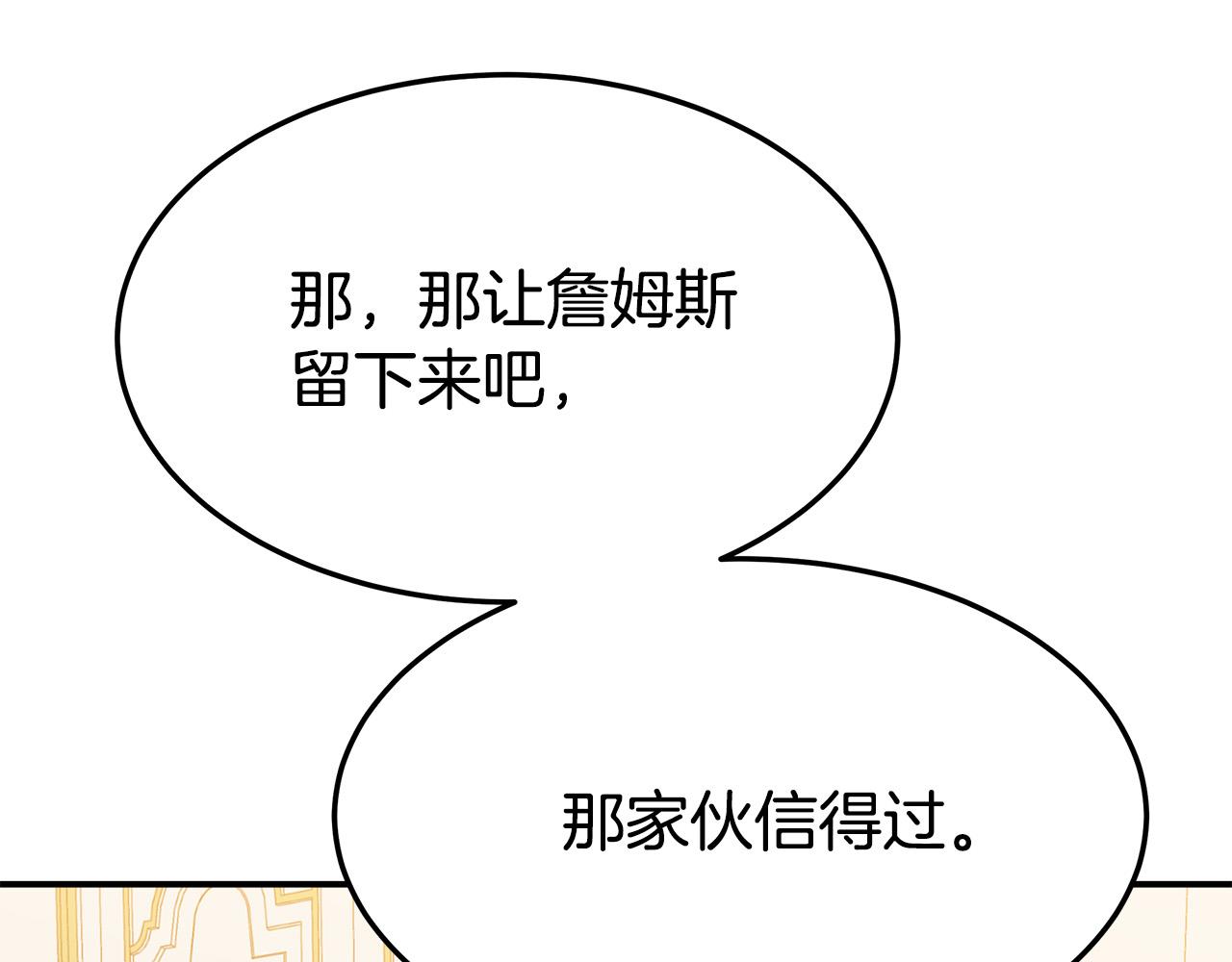 第41话 露出马脚23