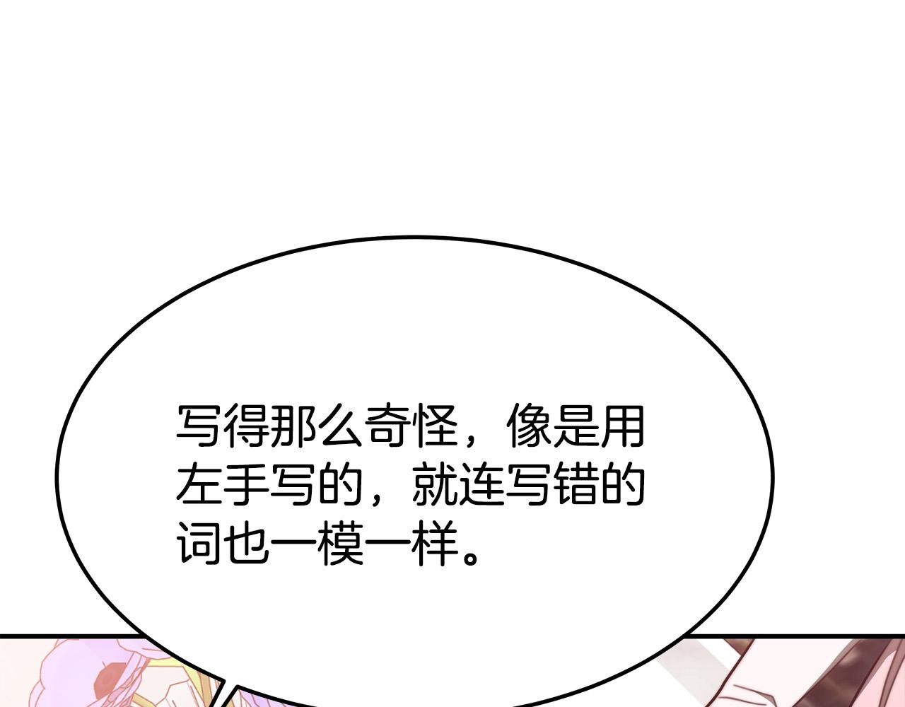 第43话 渣男动手了！67