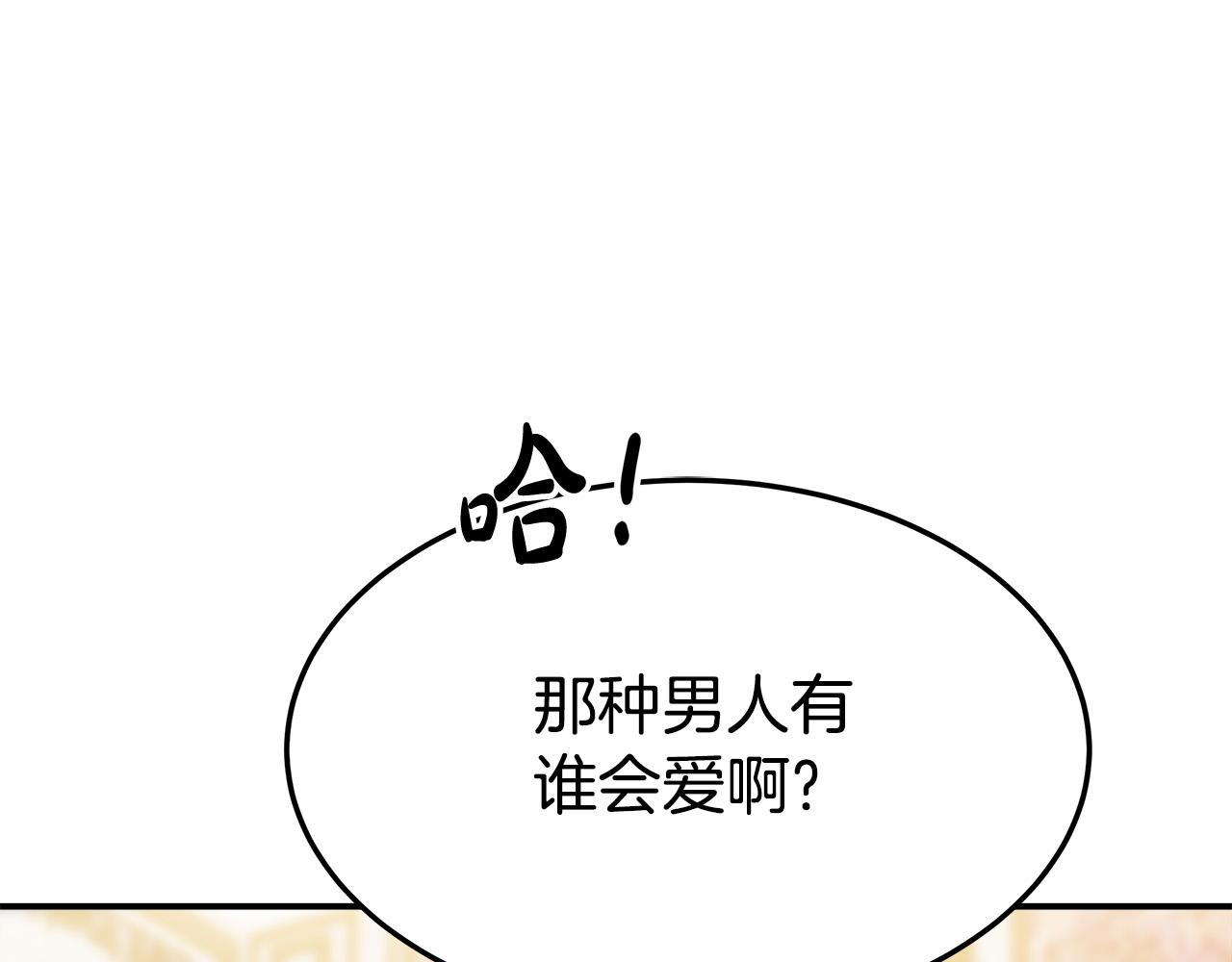第42话 恐吓信24